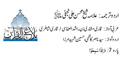 holy quran audio