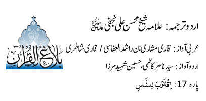 holy quran audio