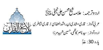 holy quran audio